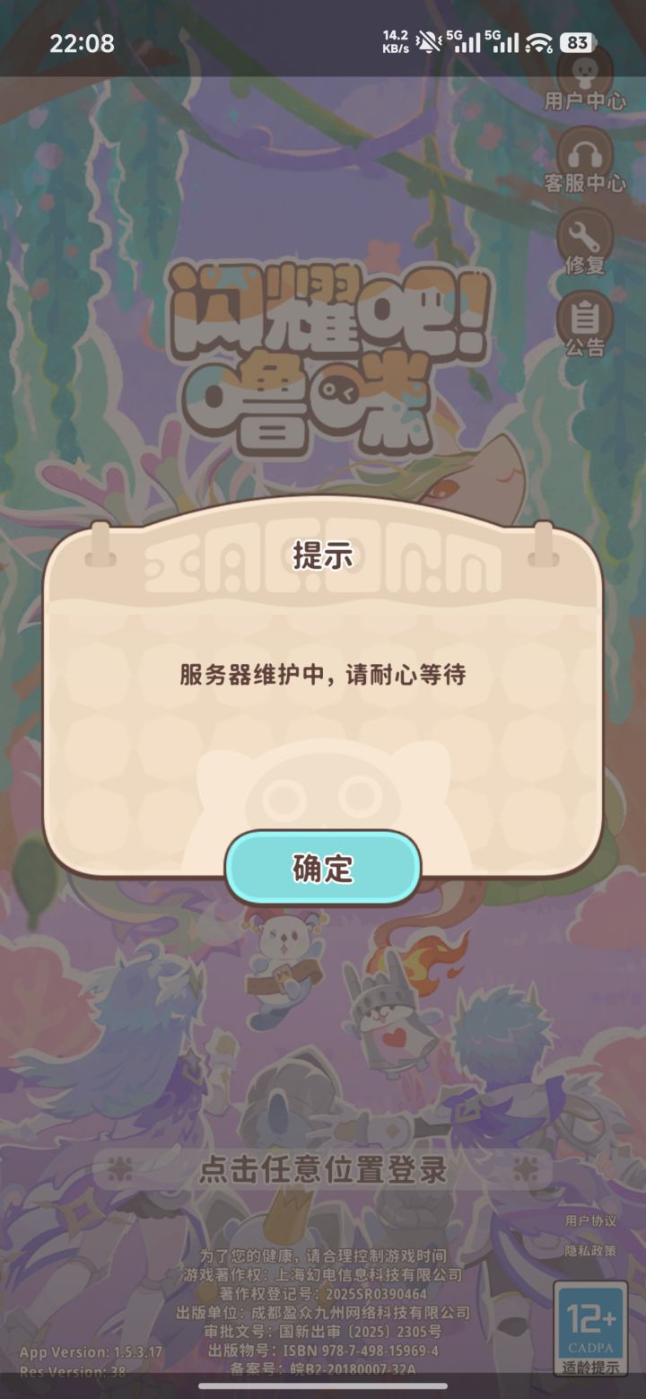 维护了为什么没有公告截图