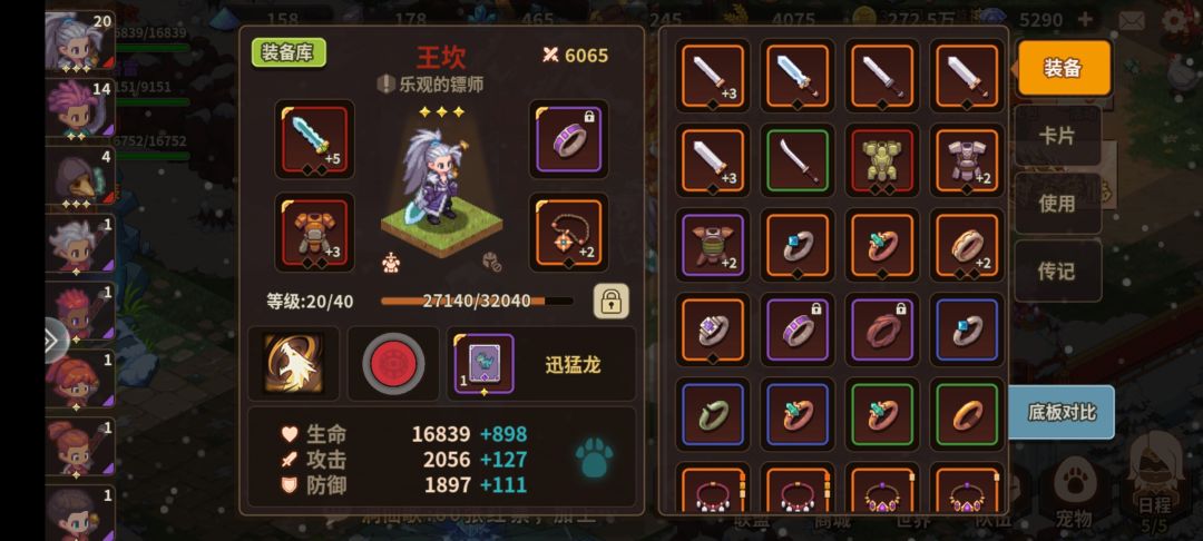 入坑5天,卡112层了,如何提升战力? 2