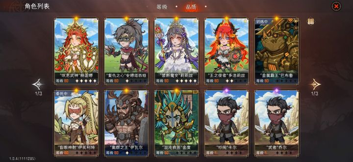这几天的玩后感截图