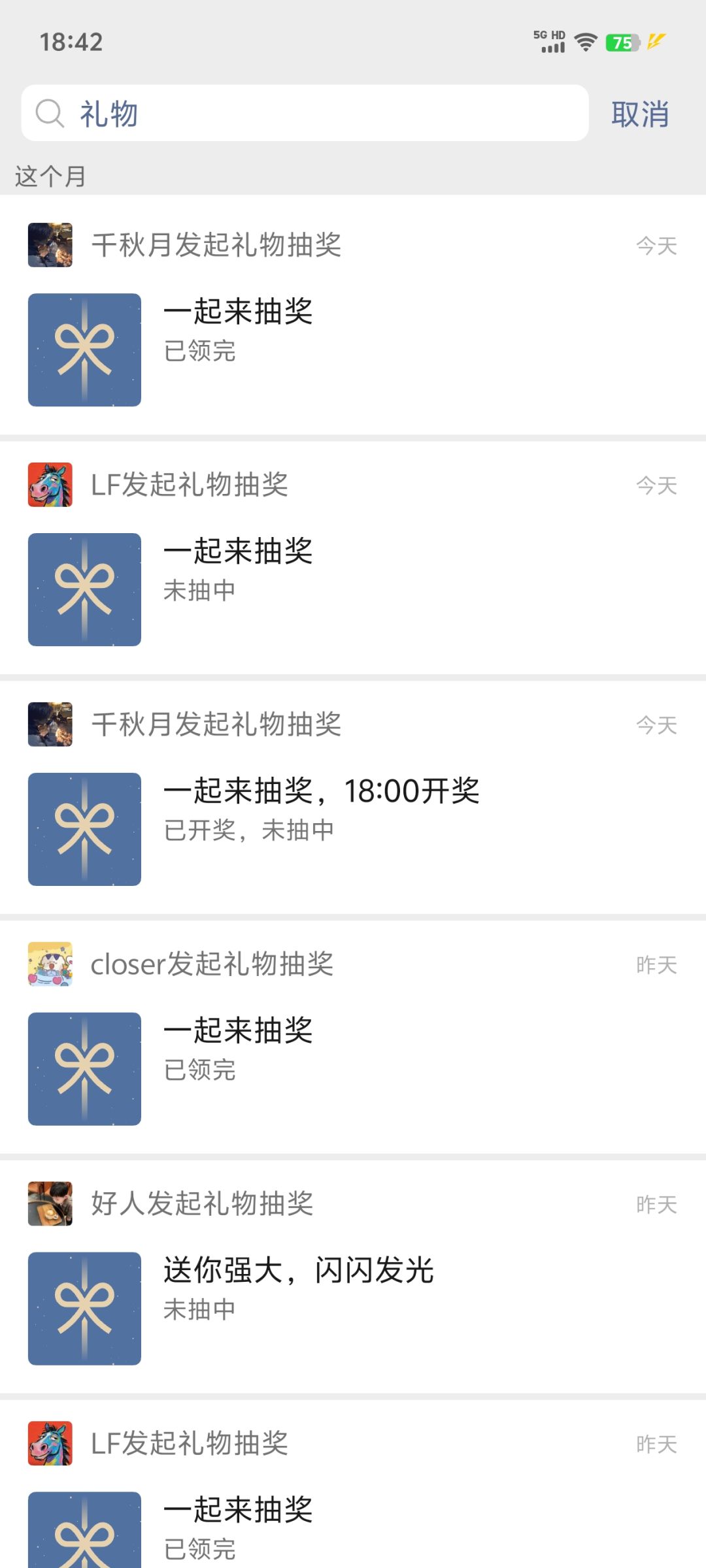 星汉同辉备战天下归心4月16日公测 3