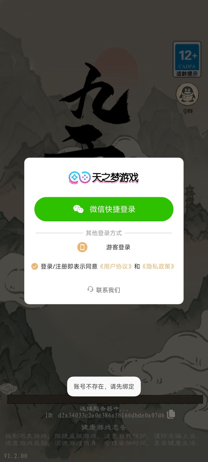 bug如图截图