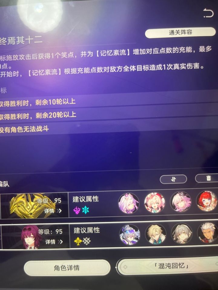 神奇的组合截图