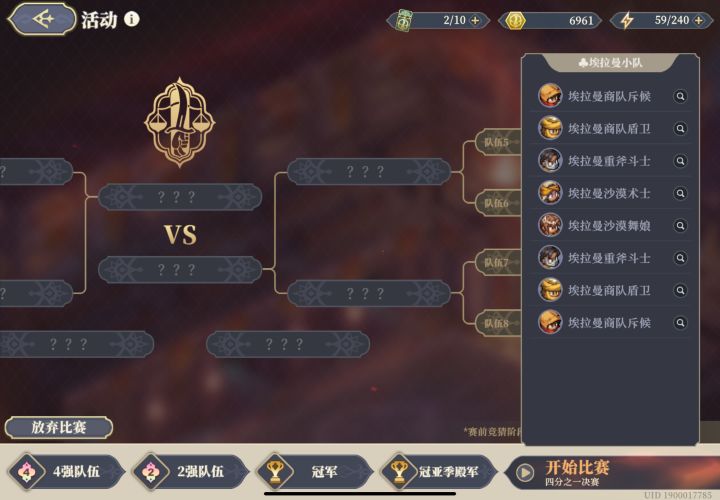 斗蛐蛐截图