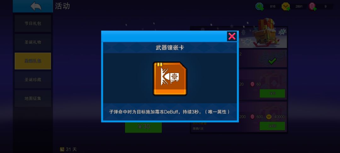 变异的天又黑了 1