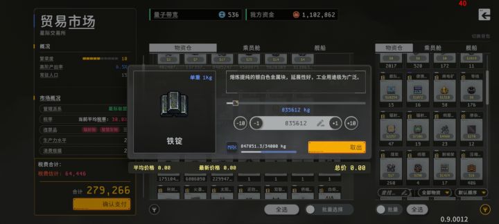 哥们 你这铁多少块钱一斤啊 免费不要钱截图
