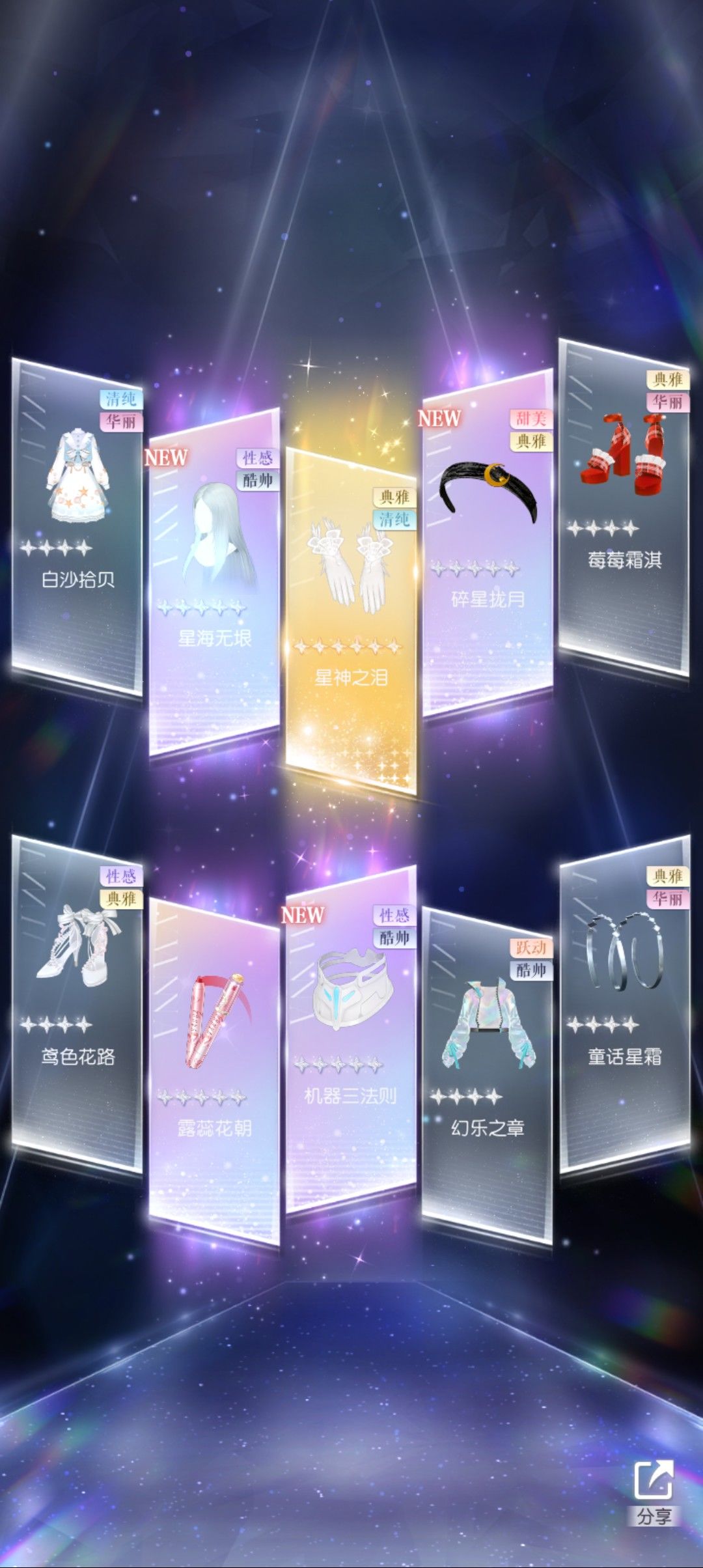 抽池留存自用 10