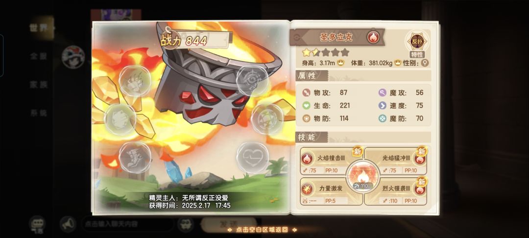多克,柱子 3