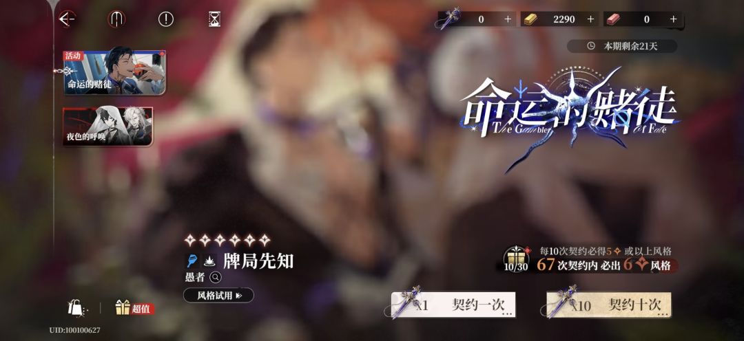 一发十连就出了大概是我唯一一次欧的 2