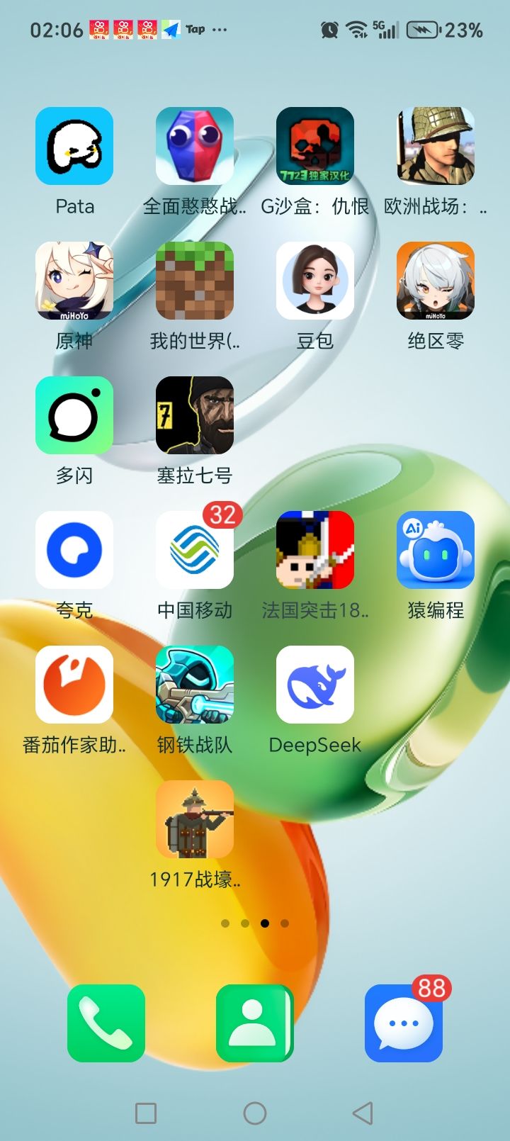 到底该不该点啊!!! 3