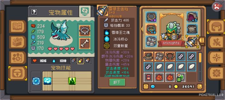 这武器如何截图