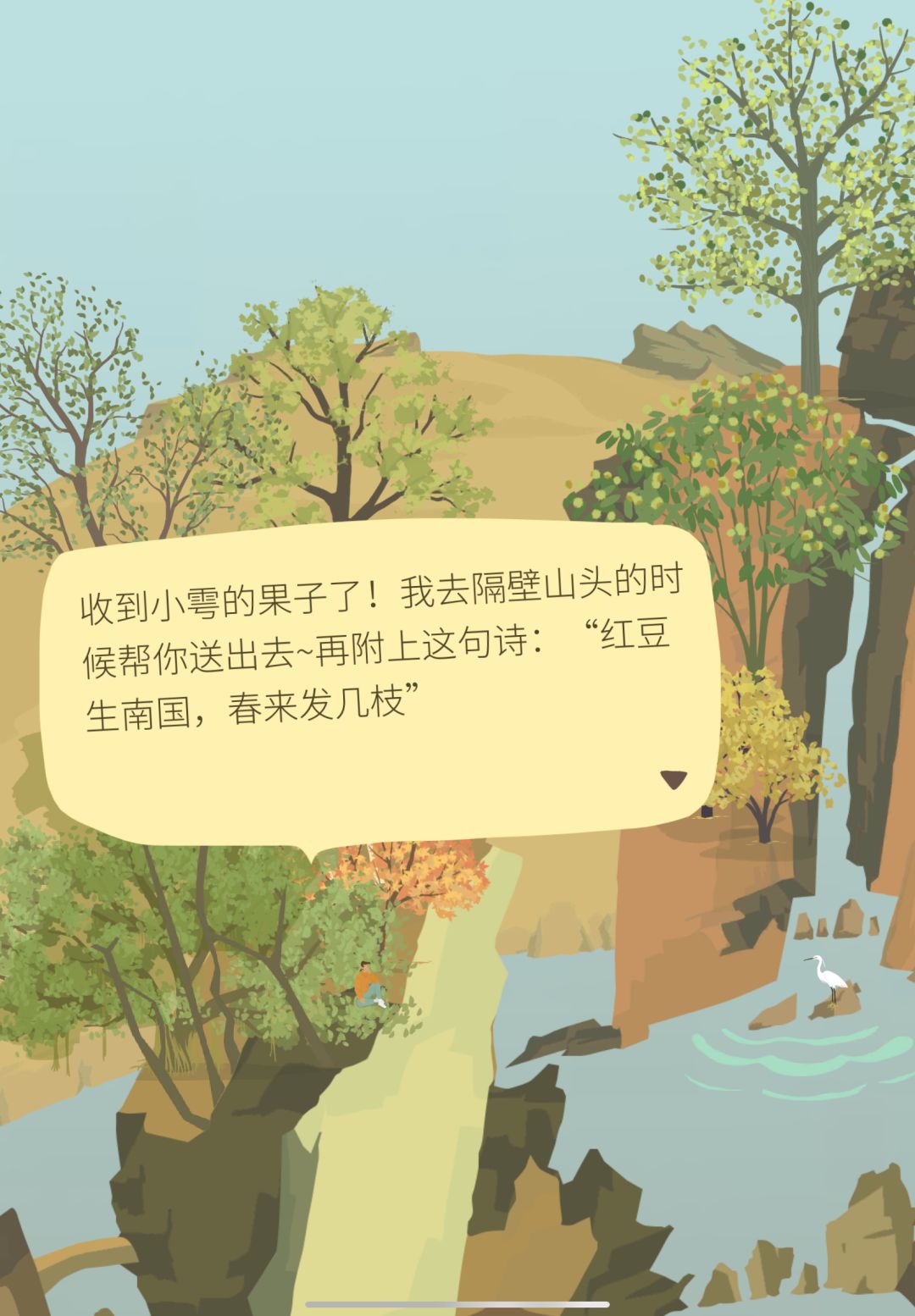 右滑看小山长高高 2