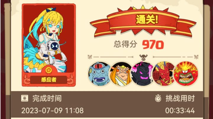 这个卡组配上鲨尺刀太猛了截图