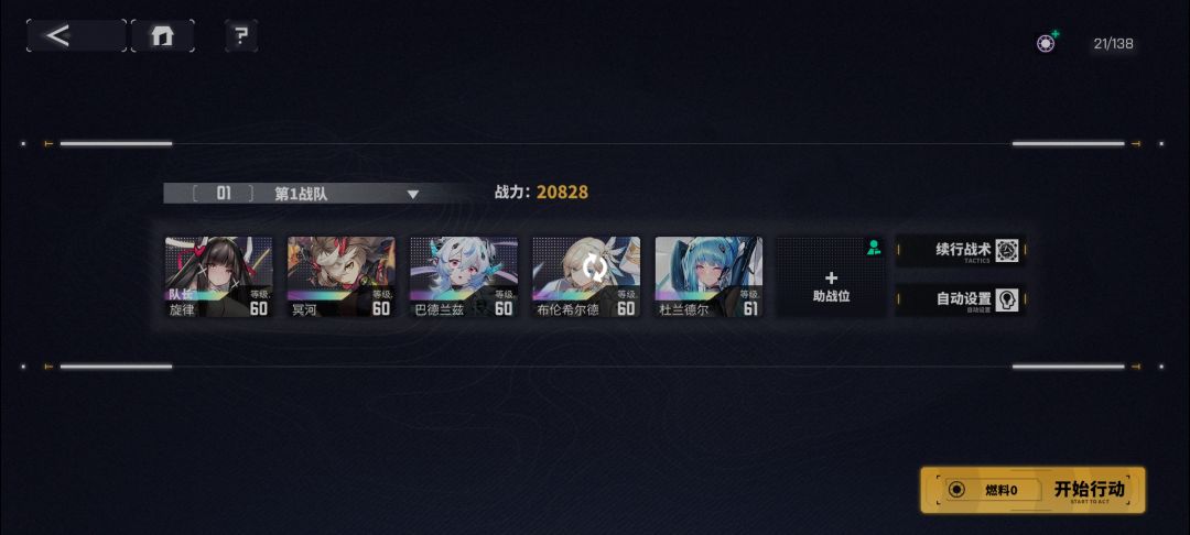 新活动绮境笺宴 1