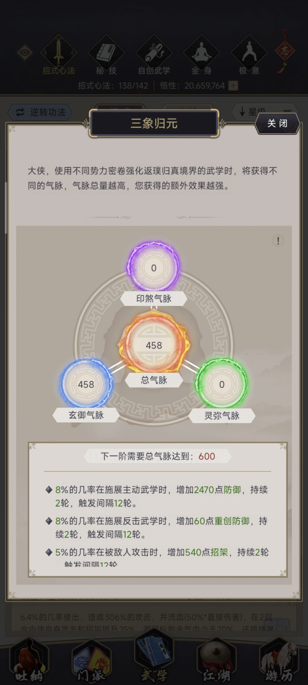 摆烂不动枪过横渊派 3