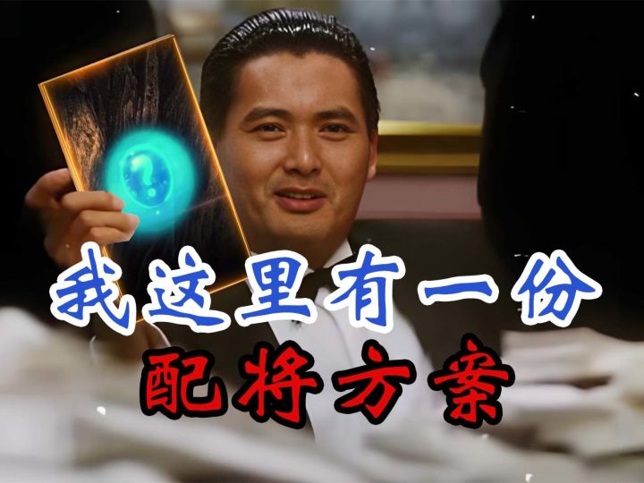 适合新手体质的S1五队共存攻略【三国:谋定天下】截图