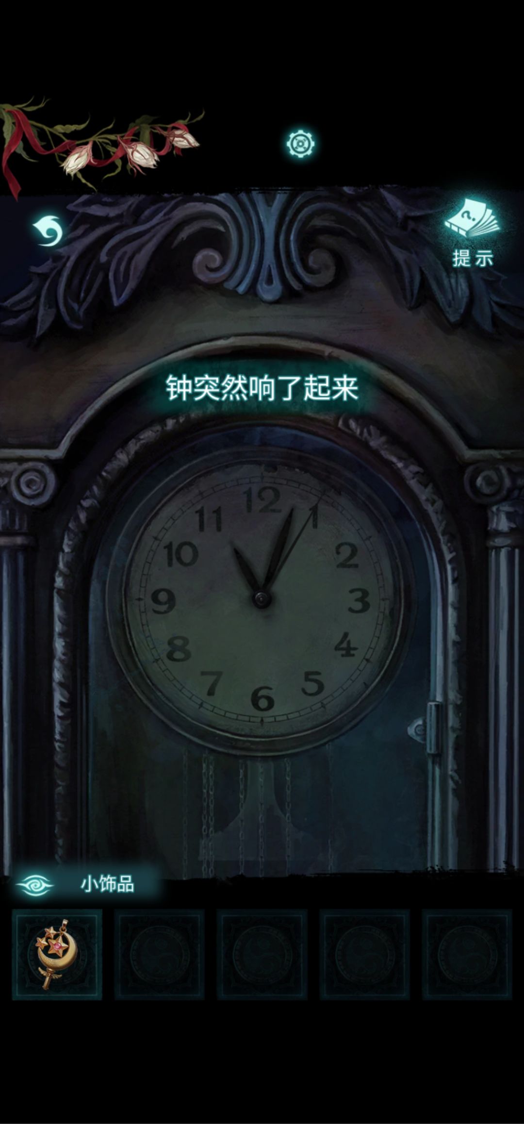第三章攻略 3