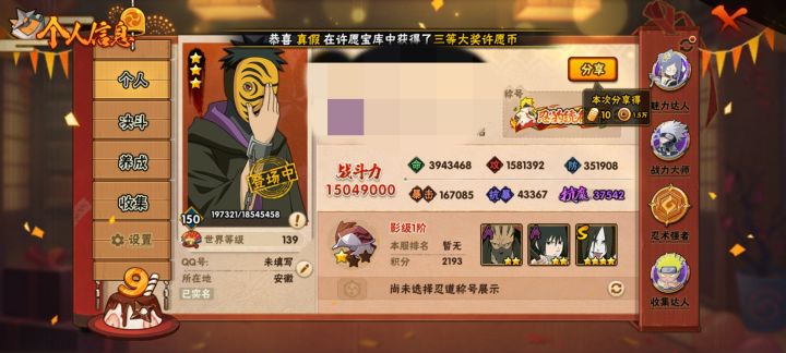 问一下各位大佬,等级刚过150,战力也刚过1500能混150的车对吗?截图
