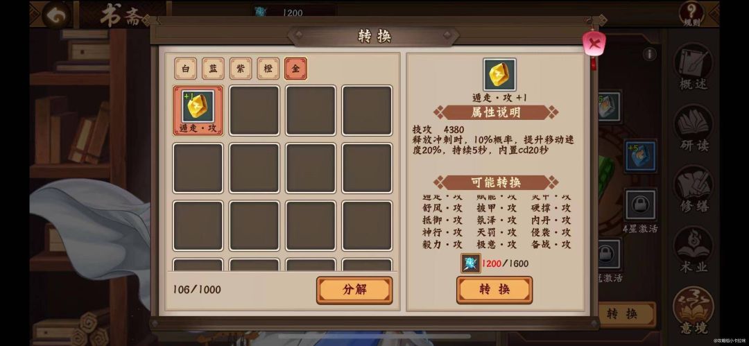 #攻略分享###三国2之时装篇截图