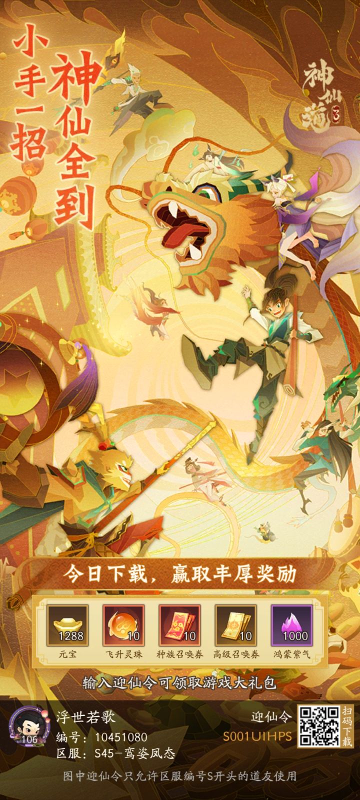 大佬来绑截图
