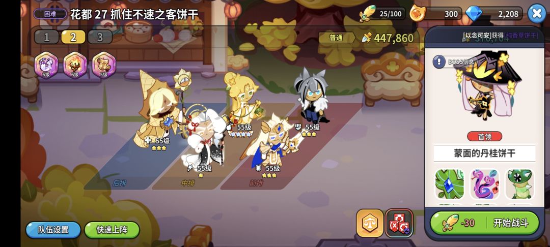 打个鬼 2