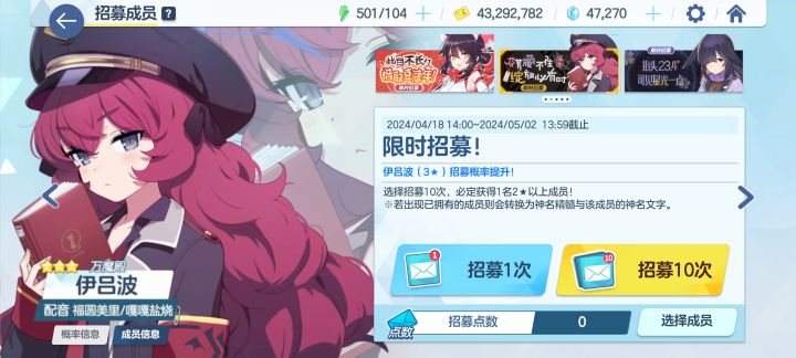 萌新问问截图