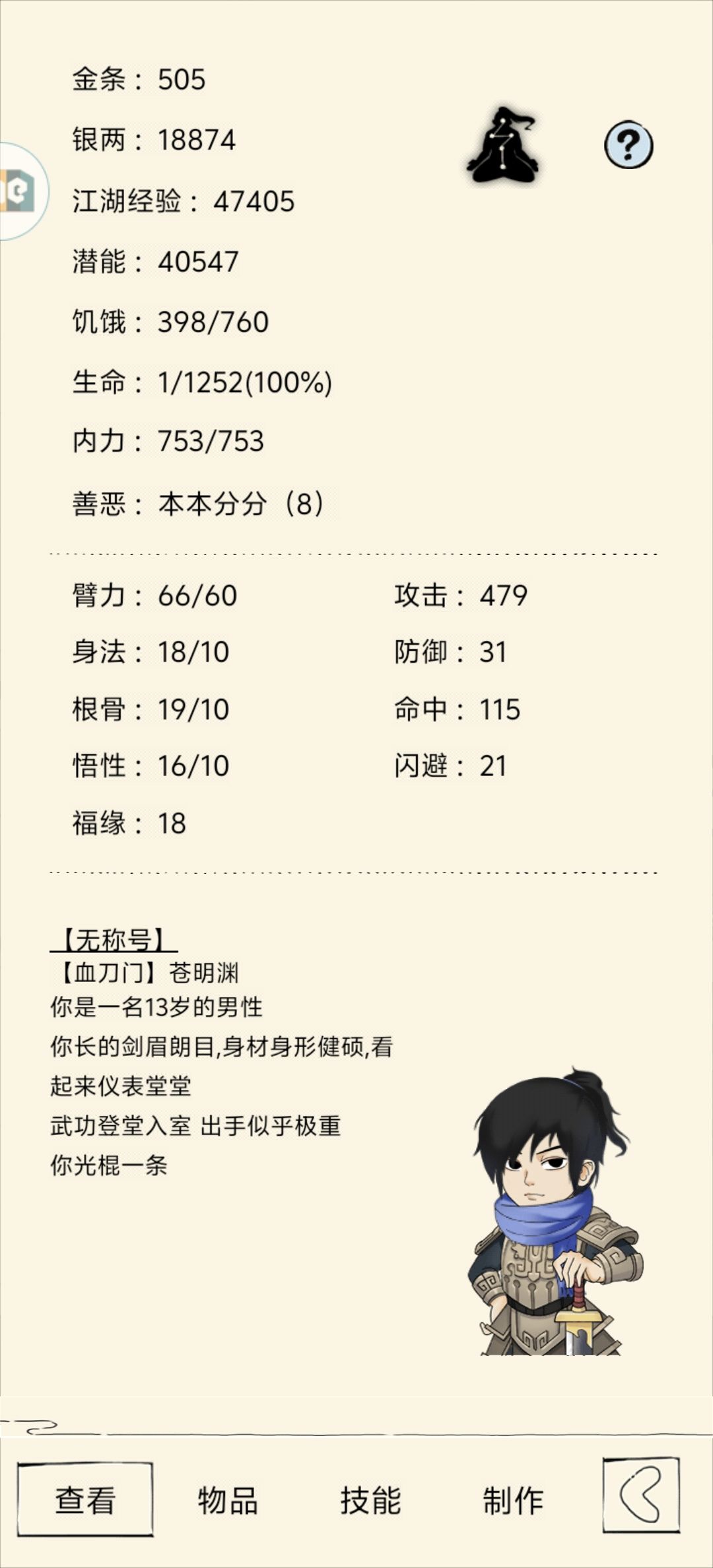 老被秒 1