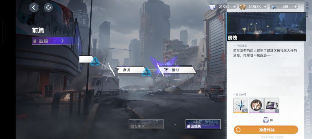 薇儿丹蒂去哪了？ 2