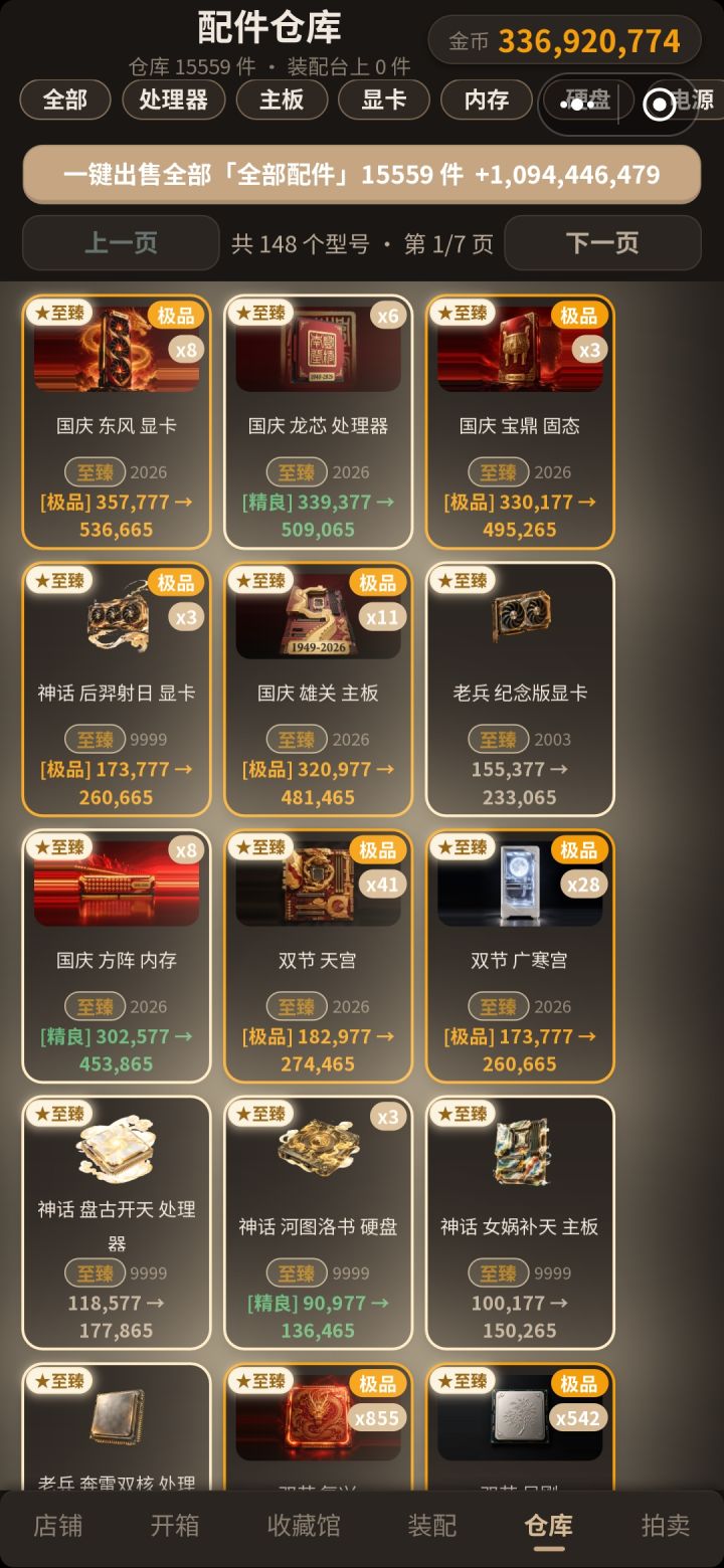 两个小时截图