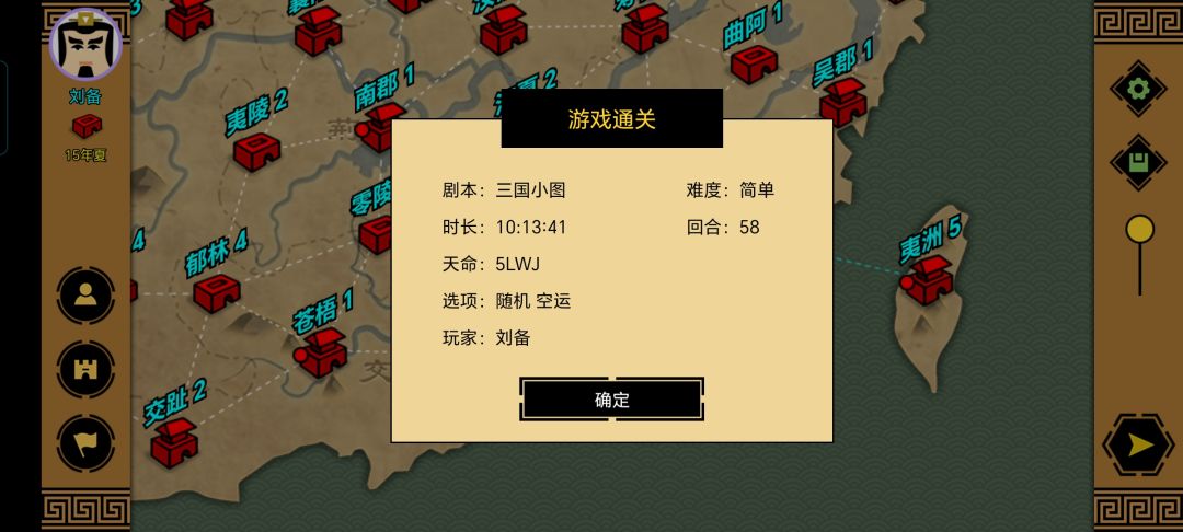 第一次通关 1