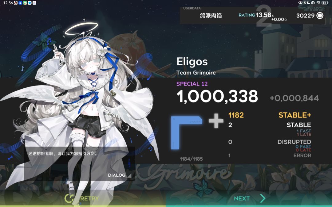 Rc11.8半初见理论以及eligos sp4小超分 3