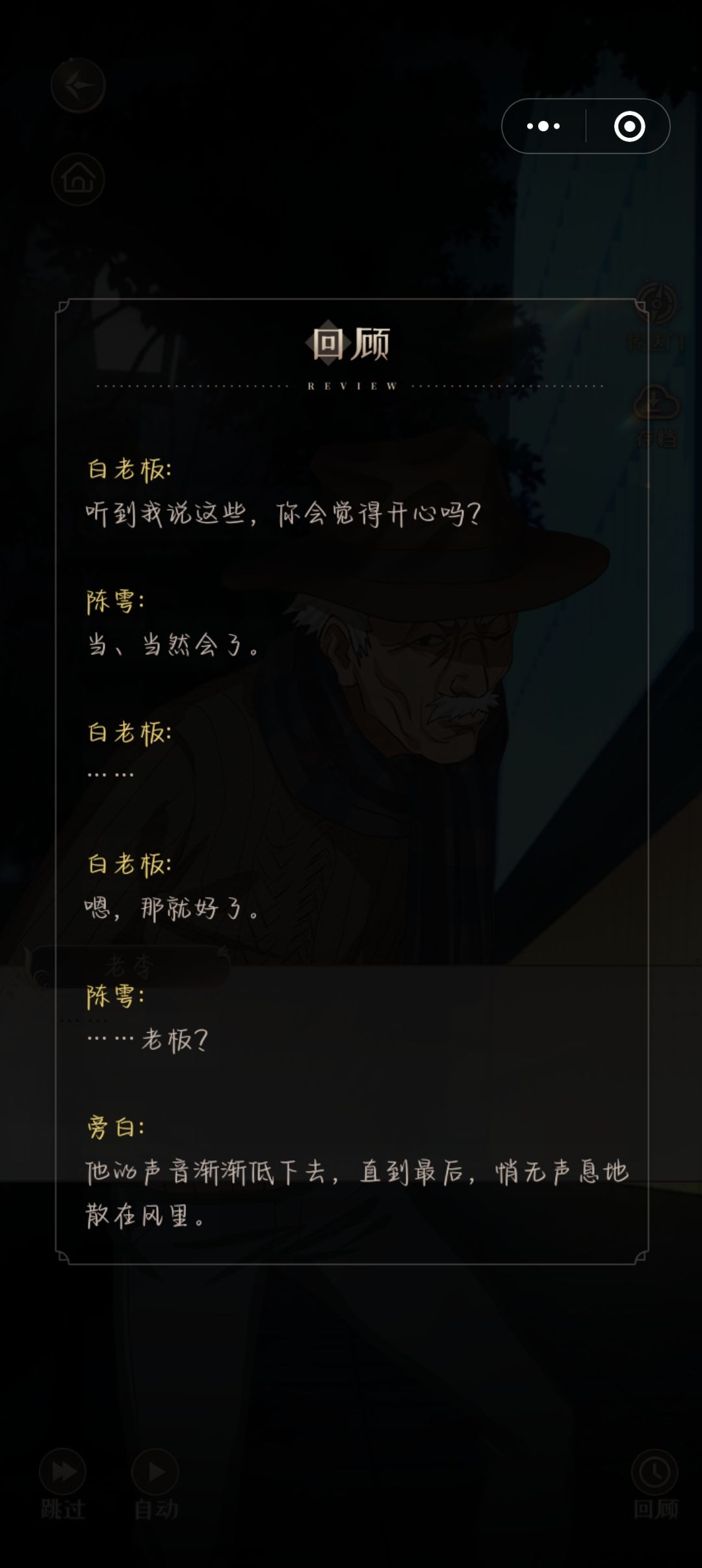 拉萌,我真心感谢你 6