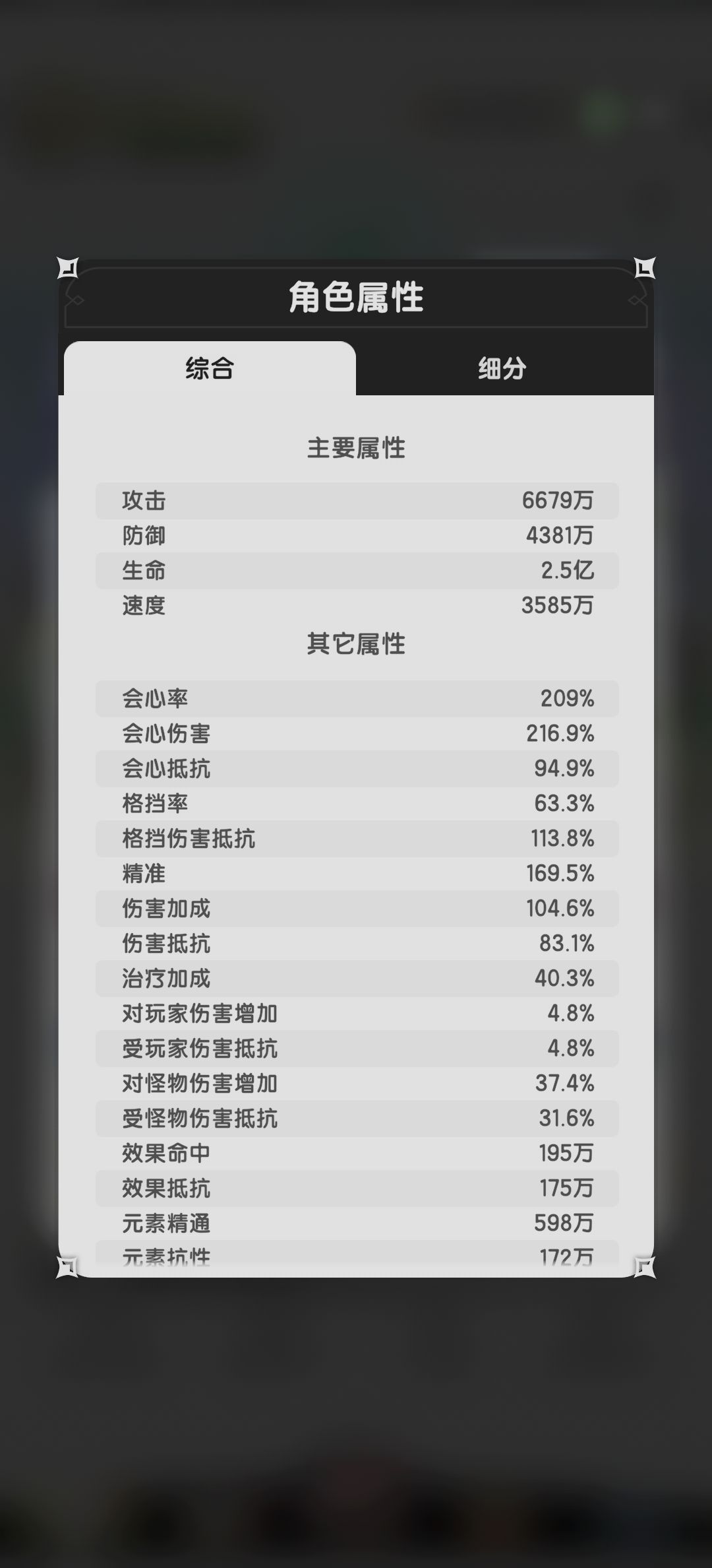 以太聚合所—6.47亿贤者,第一天通 1
