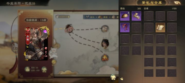 名将杀千里吕布朏朏40层+攻略截图