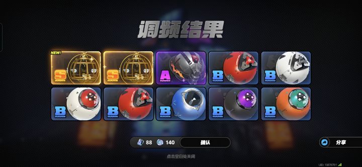 直接爽了截图