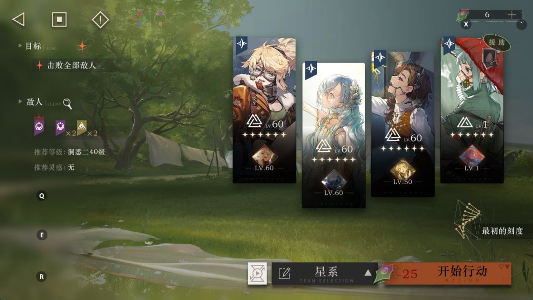 终于有小鹿了！ 7