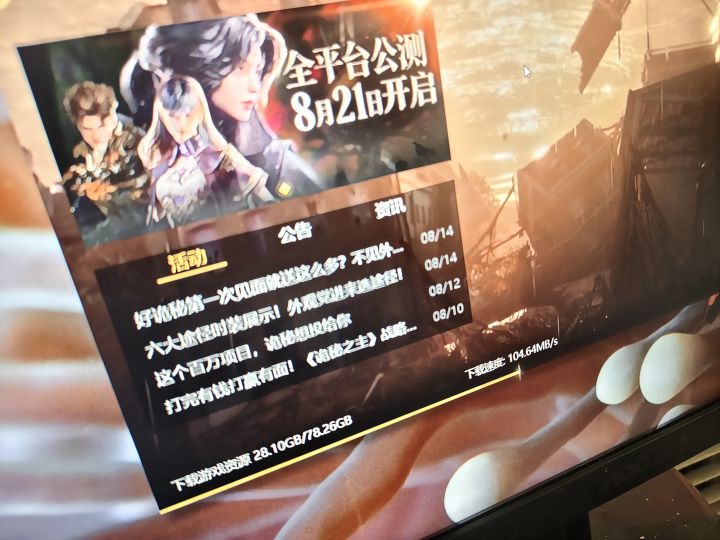 这么大容量,画面一定很精美吧,打斗一定很酷炫吧,内容一定很丰富吧。不然的话里面五十个G都装的屎截图