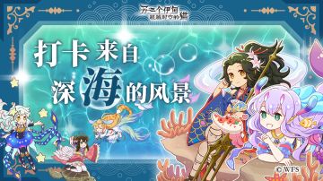 社区活动 | 打卡来自深海的风景，晒出你的最美截图吧！