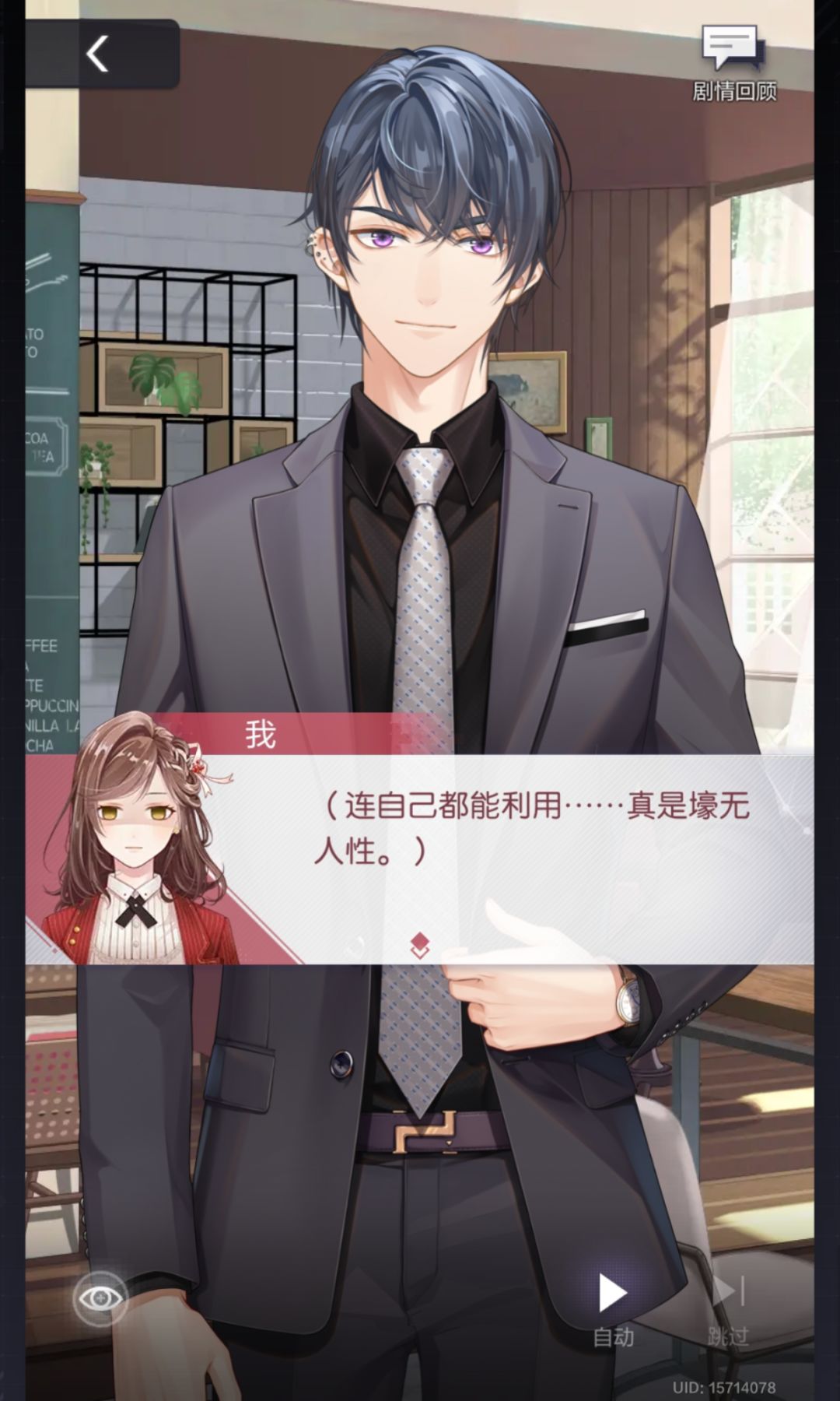 蔷薇只会冲景和翻白眼 7