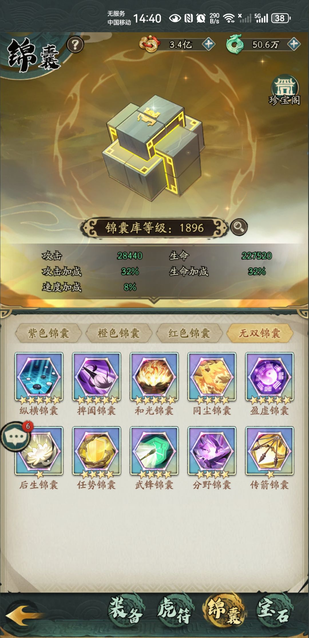 来个大佬给搭配一下阵容 2