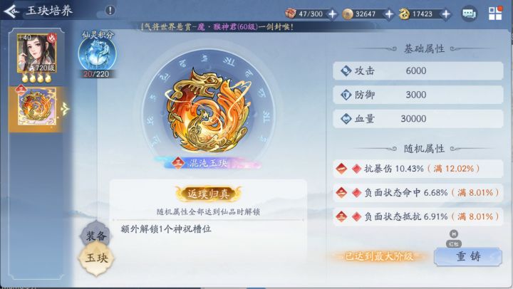 升玉被耻笑了截图