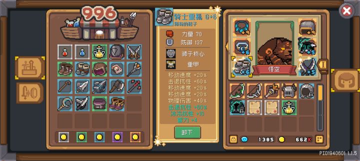 享受飞一般的感觉截图