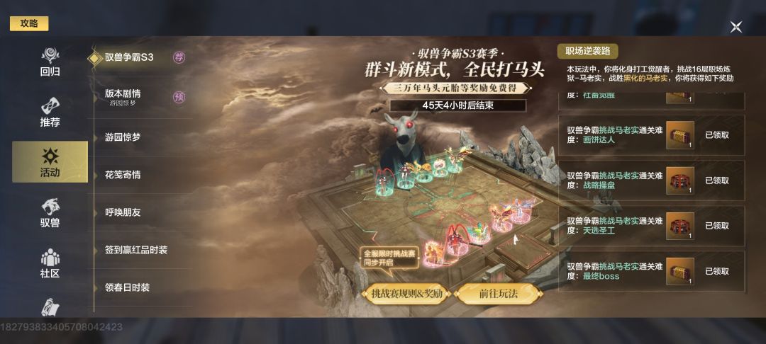 拿下拿下 2