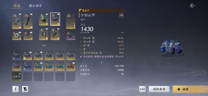 玉玉装备求解，我这个面板要转吗？截图