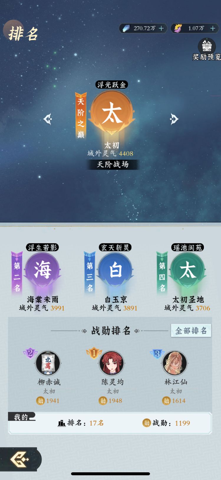 【白嫖史官】第122天进度 7