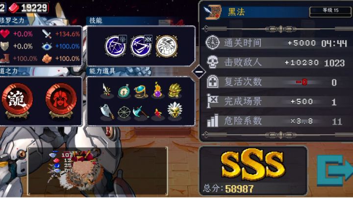 邪修来了截图