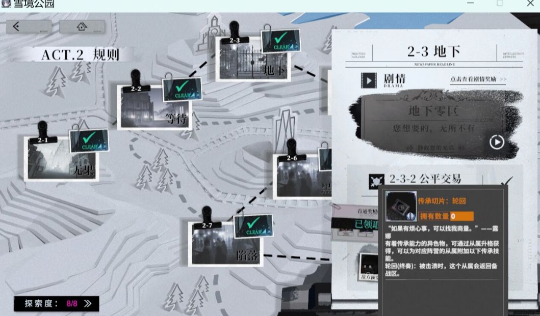 超简单异化体速通肉鸽(steam端) 2