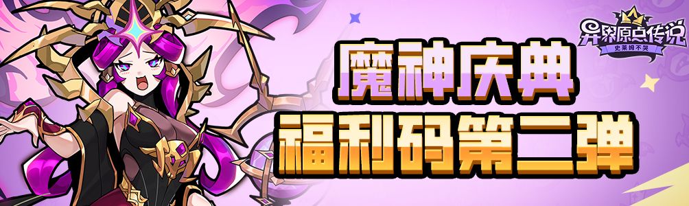 🔥魔神庆典正在进行！截图