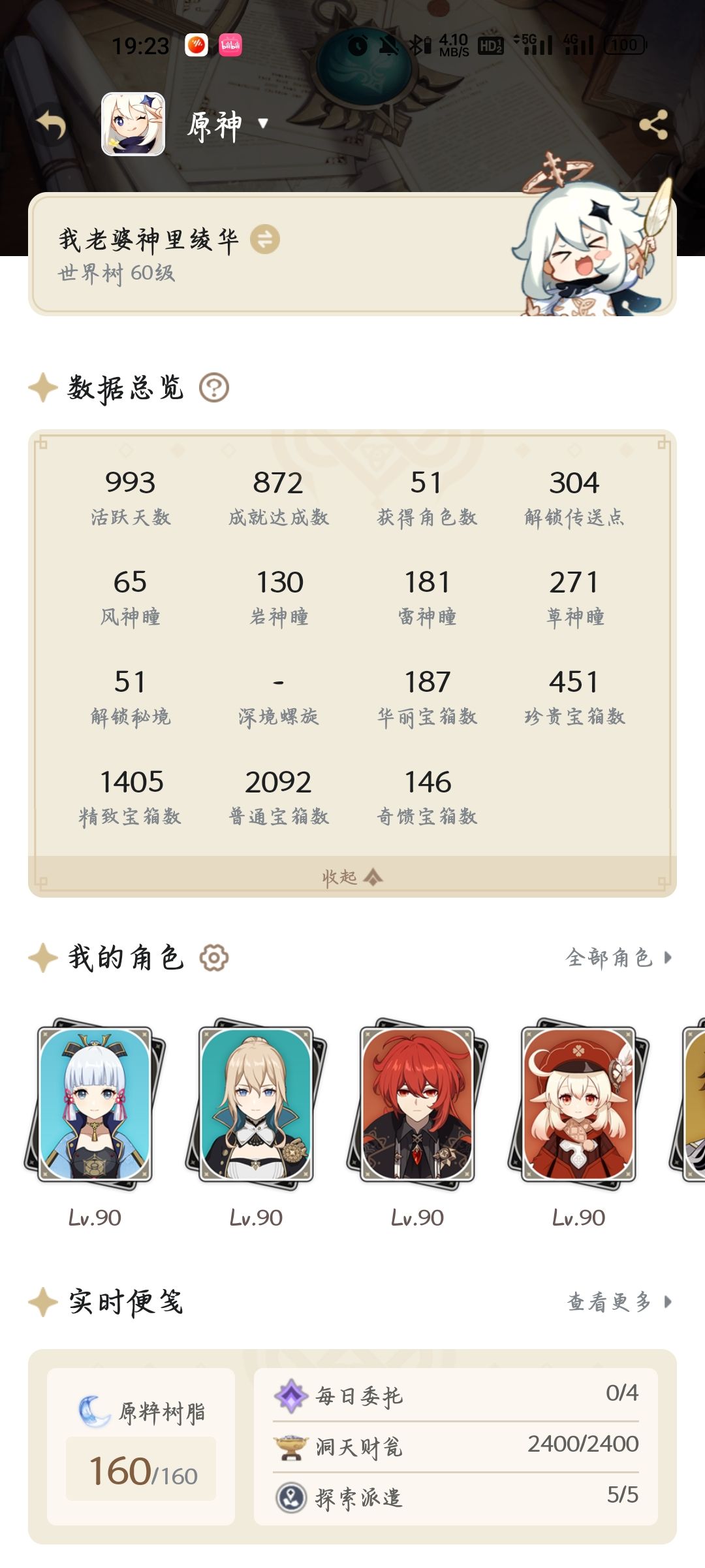 原神退游 1