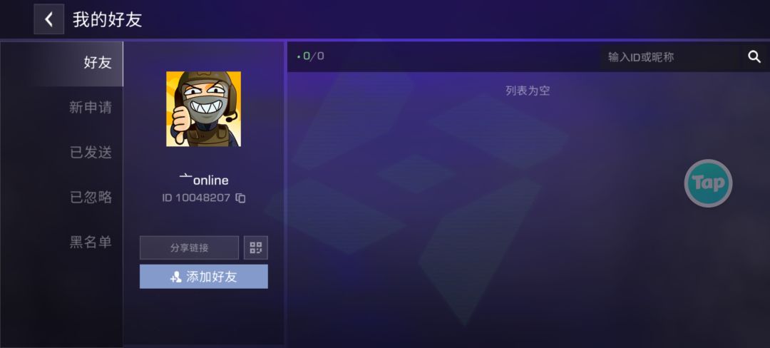 谁来和我玩? 1