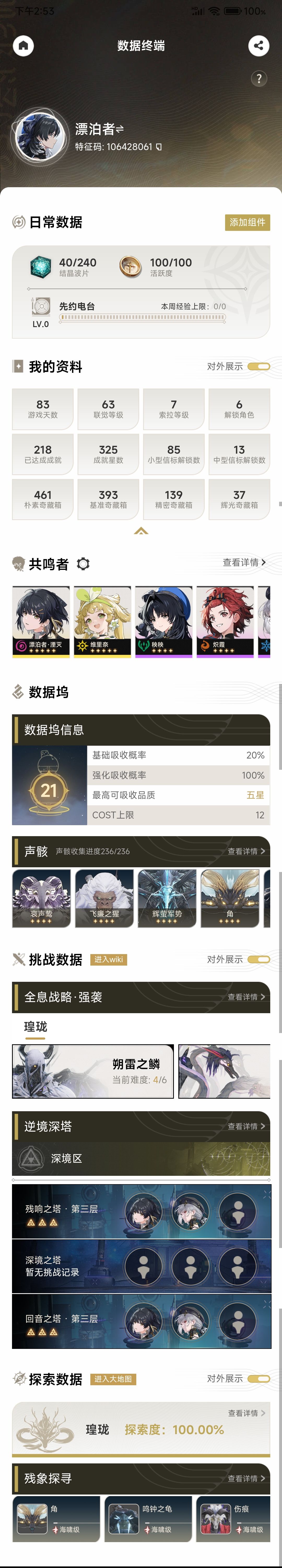 第83天不抽卡 1